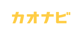カオナビロゴ