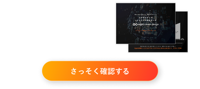 サービス資料ダウンロード
