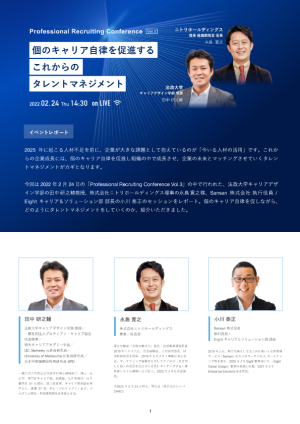 セミナーレポートダウンロード