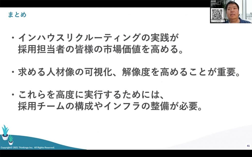 まとめ