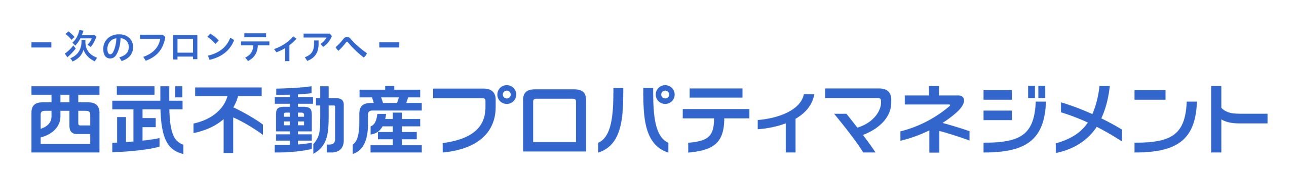 株式会社西武不動産プロパティマネジメント