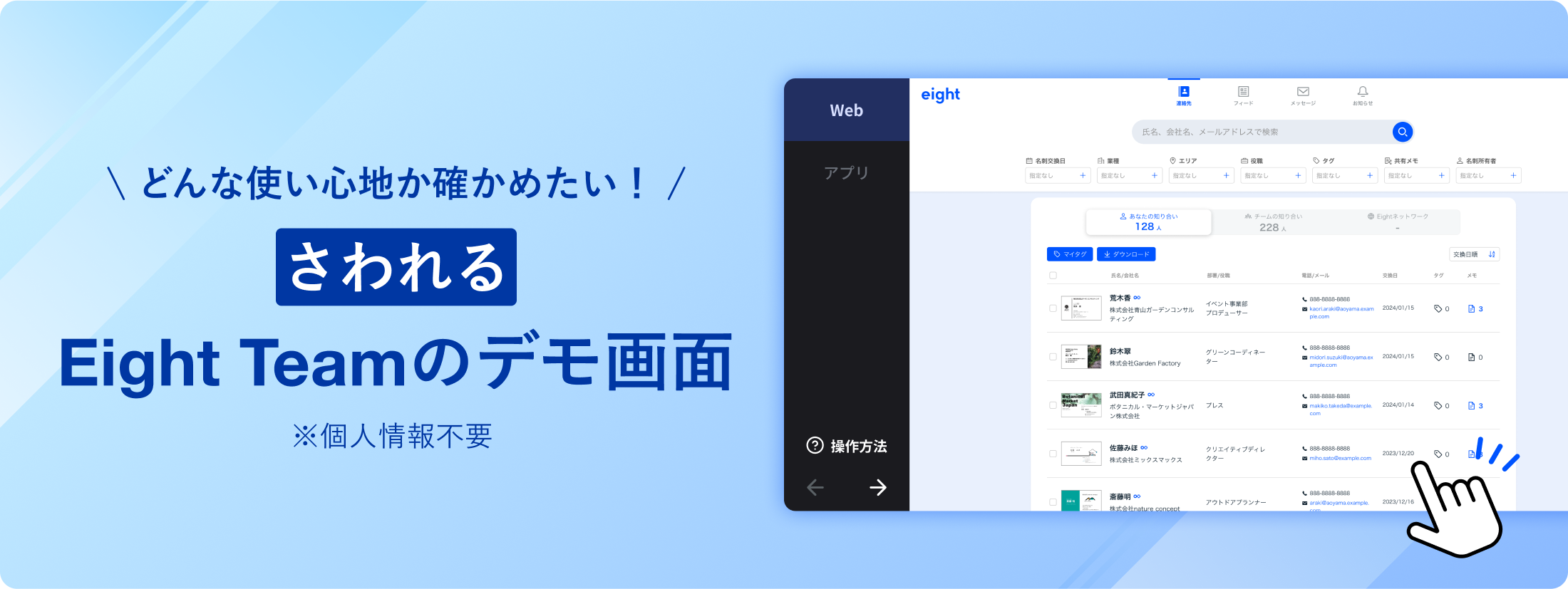 デモ画像