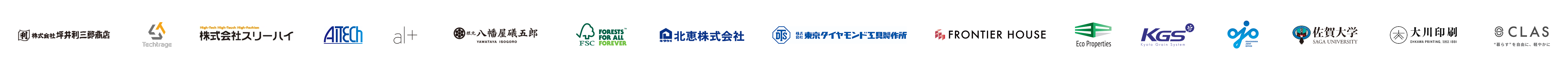 Eight Teamを導入いただいた企業