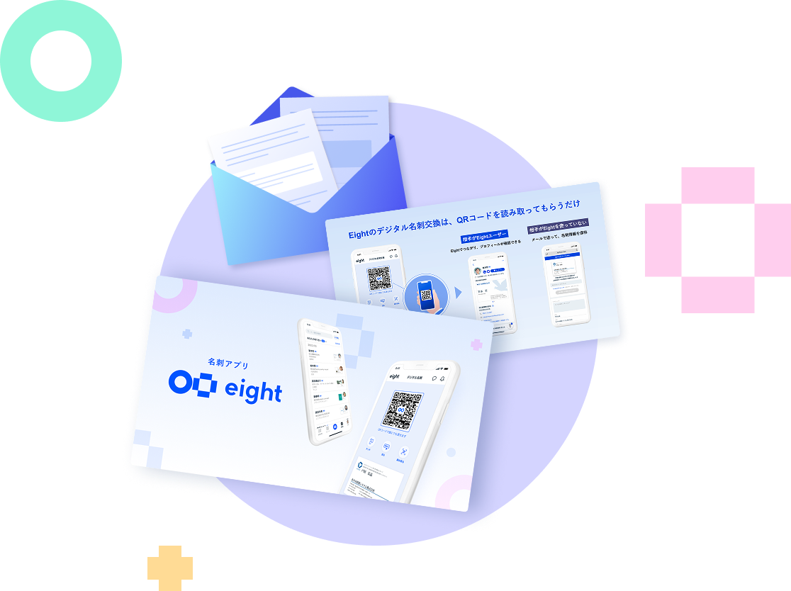 Ngô Văn Tiệp専用ページ Eight活用 交流会パッケージ無償提供 - 名刺アプリ「Eight」