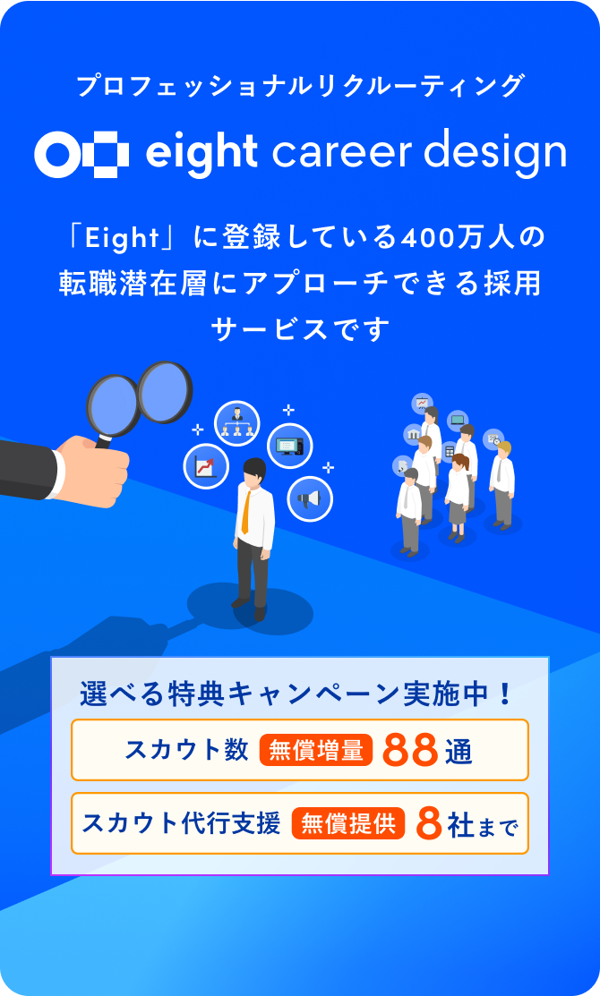 Eight Career Design