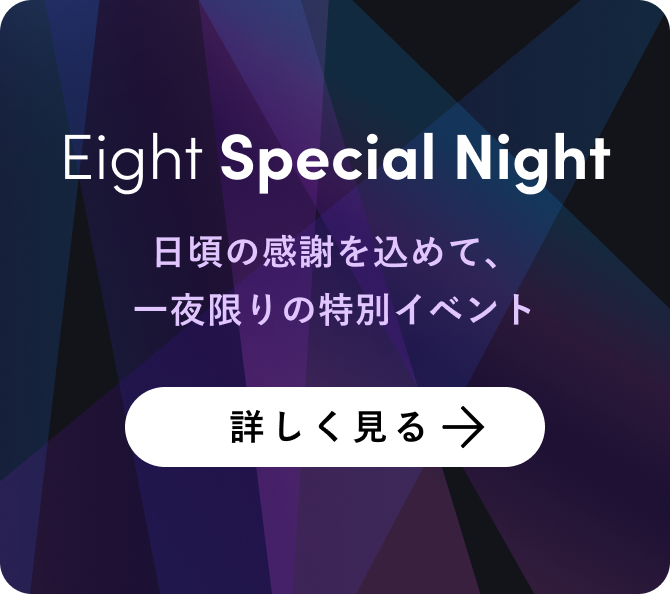 Eight Special Night