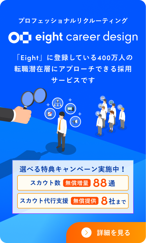 Eight Career Design