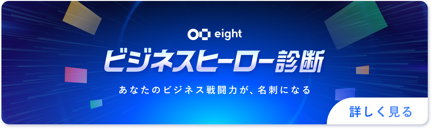 Eight Challenge!!