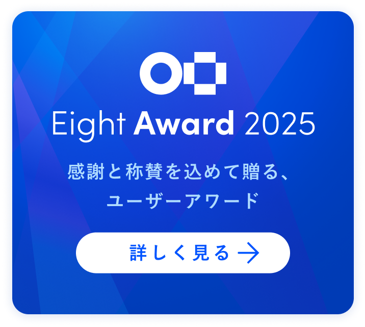 Eight Award 2025