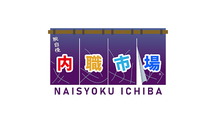 株式会社内職市場
