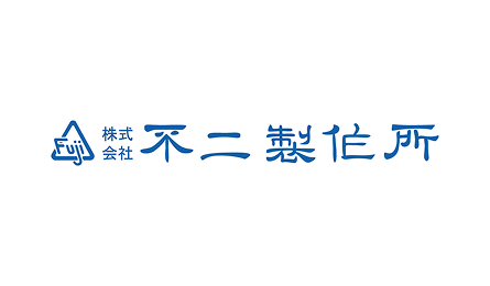 株式会社不二製作所