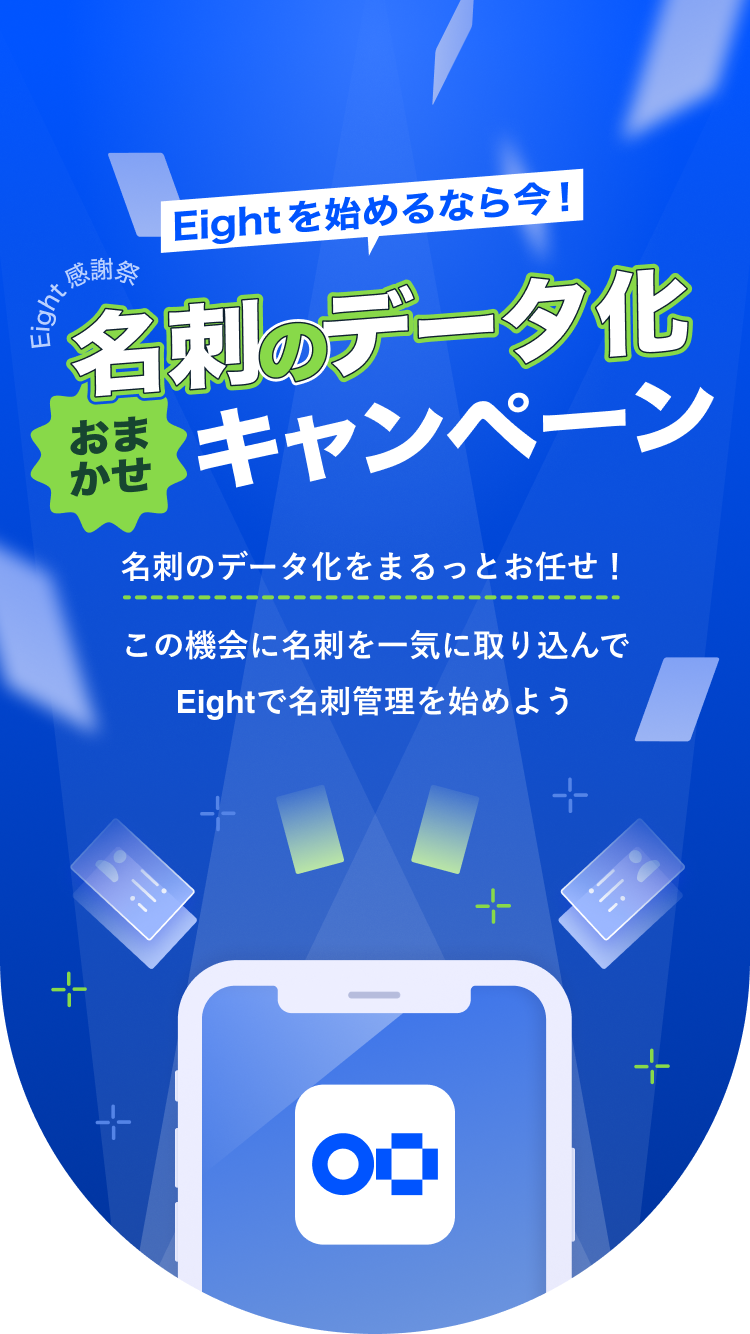 Eight scan campaign