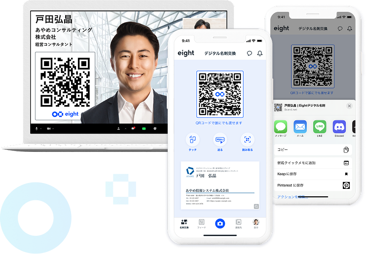 バーチャル背景